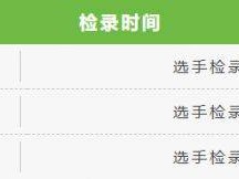 2025扬州鉴真半程马拉松起跑时间