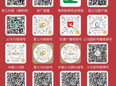 2025义乌半程马拉松比赛直播入口