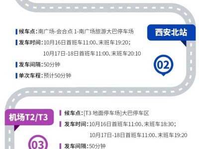 2025西安马拉松度小满多项服务助跑者无忧参赛