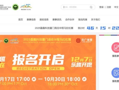 2025海沧半程马拉松赛如何退出/取消报名?