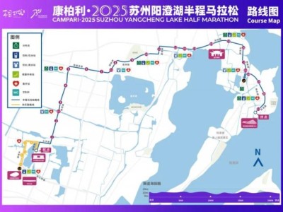 2025苏州阳澄湖半程马拉松赛事线路及临时交通管理措施
