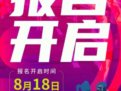 2025上海长滩半程马拉松8月18日开启报名