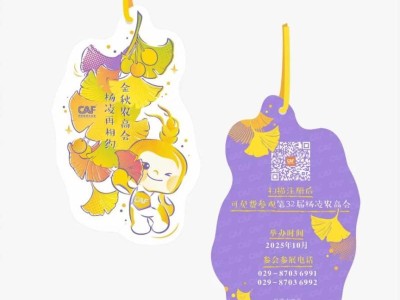 2025杨凌马拉松第32届杨凌农高会专属邀请卡攻略