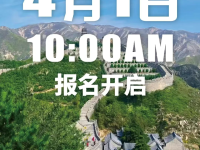2025阳泉娘子关半程马拉松(赛事规程)