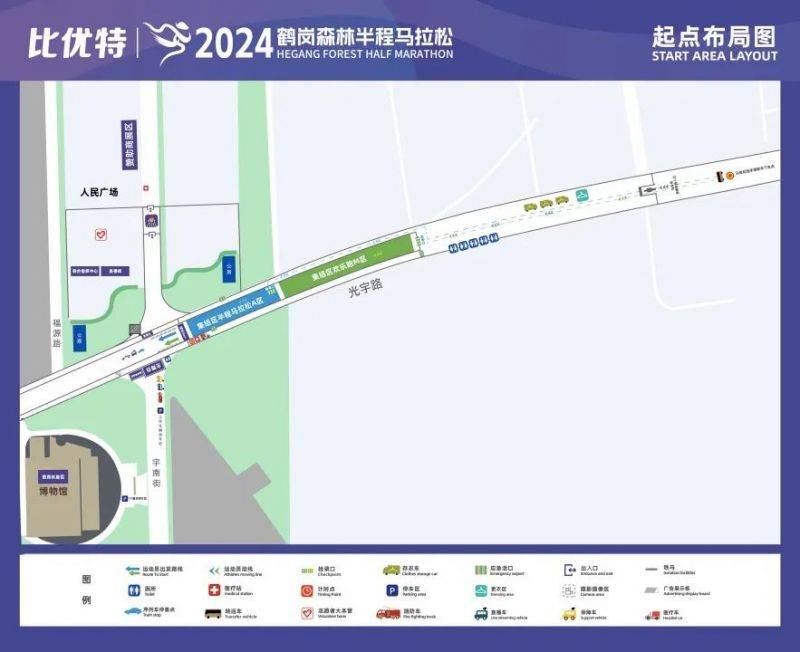 2024鹤岗森林半程马拉松交通攻略