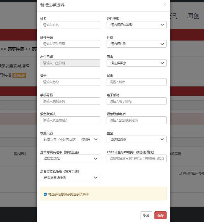 深圳宝安马拉松最新消息（持续更新）（5）