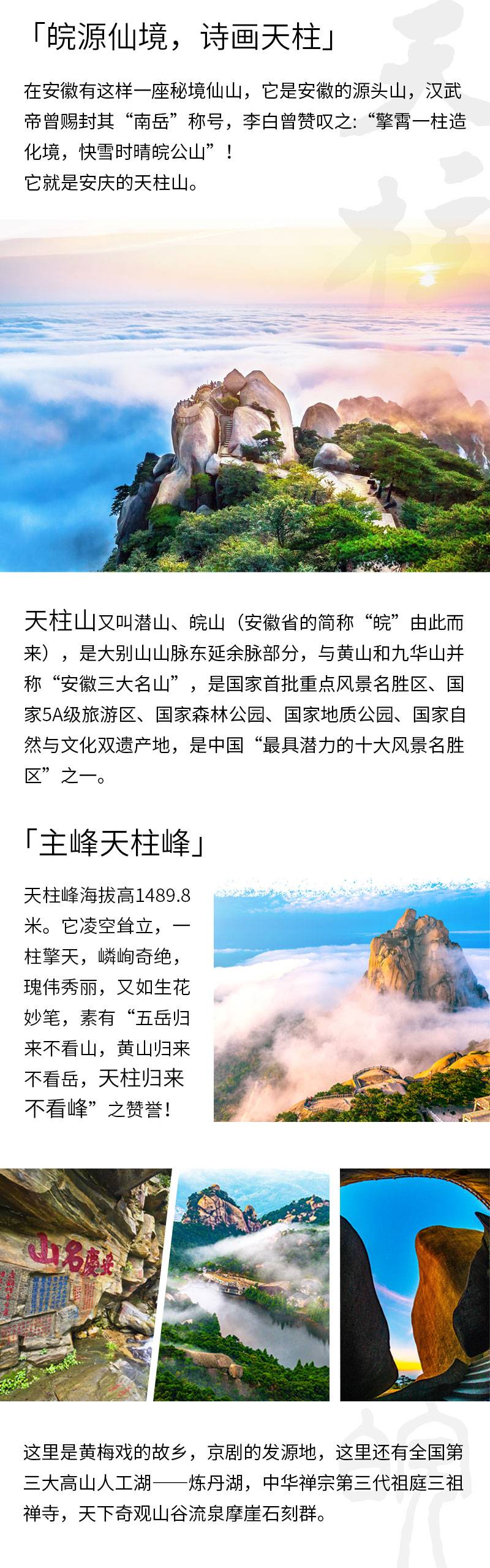 2024天柱山半程马拉松(赛事规程)