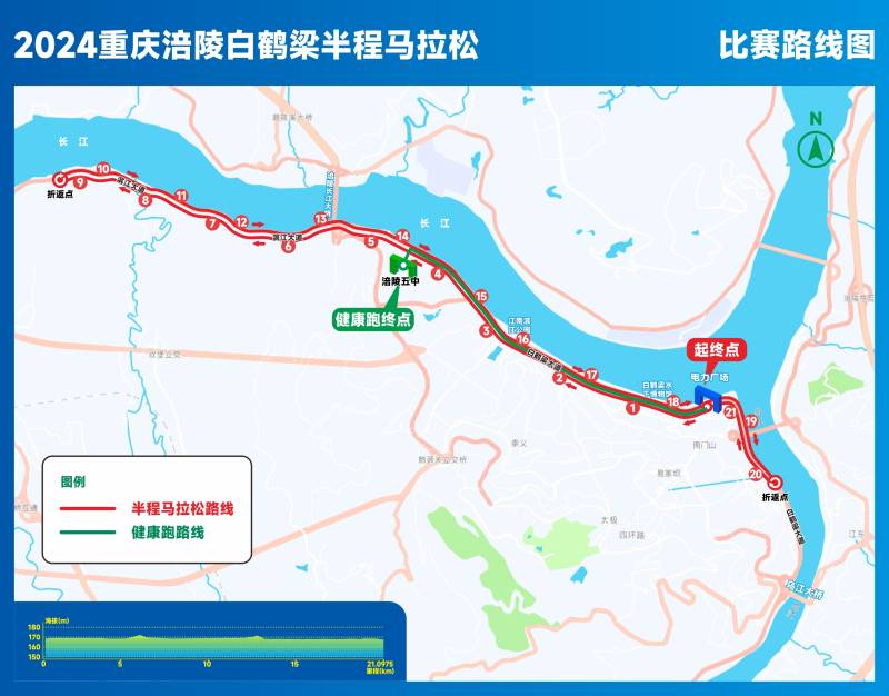 2024重庆涪陵白鹤梁半程马拉松(赛事规程)