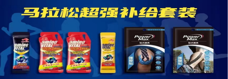 2025大阪马拉松(赛事规程)（6）
