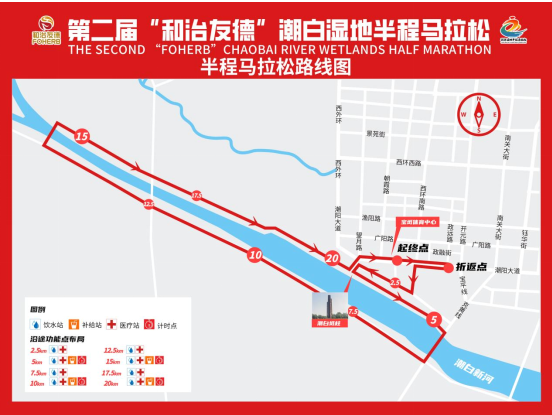 2024第二届“和治友德”潮白湿地半程马拉松(赛事规程)