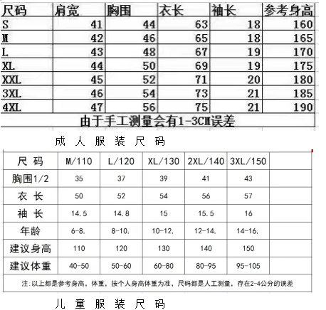 2024京西赏秋嘉年华(赛事规程)（6）