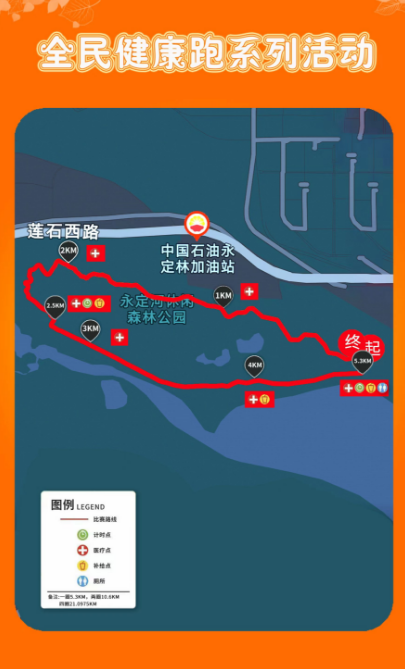 2024京西赏秋嘉年华(赛事规程)（5）
