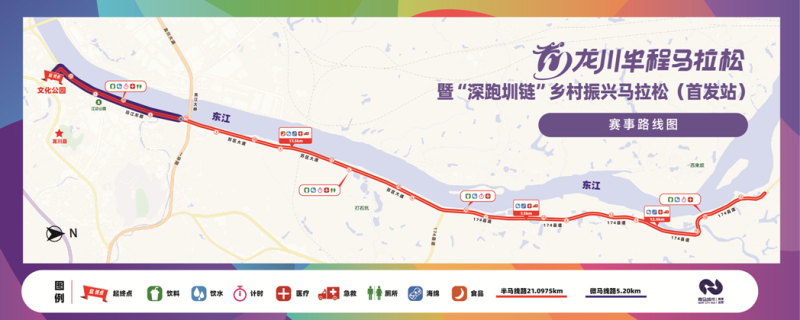 2024龙川半程马拉松(赛事规程)
