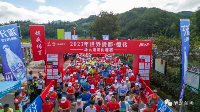2024世界瓷都·德化环云龙湖山地赛(赛事规程)（2）