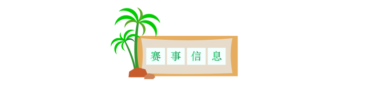 2024世界瓷都·德化环云龙湖山地赛(赛事规程)（3）