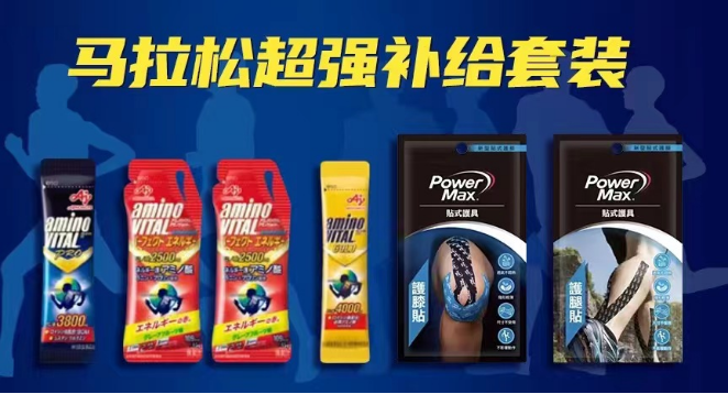 2024年清迈马拉松(赛事规程)（6）