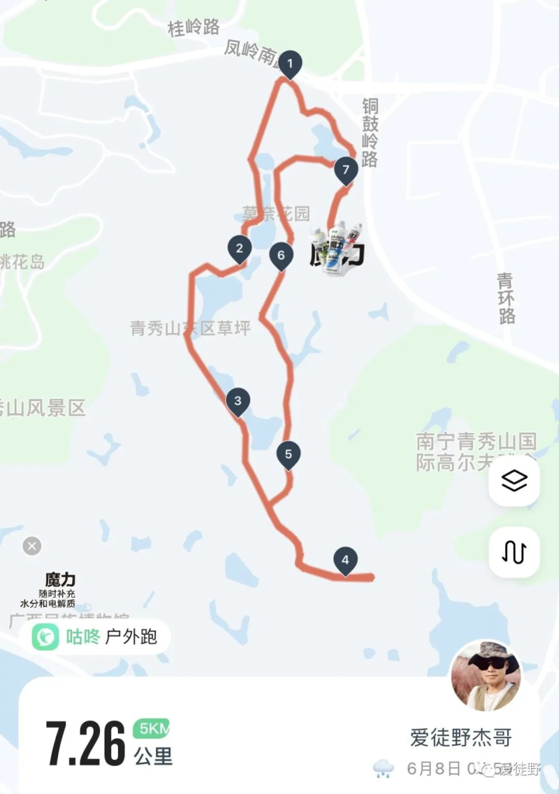 2024爱徒野南宁青秀山“春暖花开”半程马拉松(赛事规程)（6）