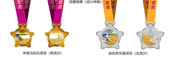 星星故乡·2024宁夏沙坡头半程马拉松 (赛事规程)