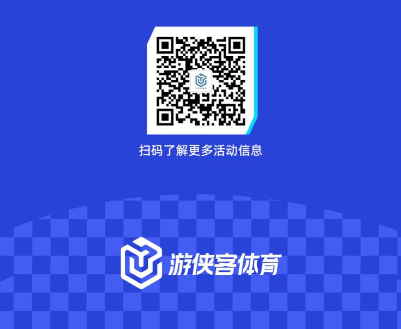 2024杭州第六届荧光跑(赛事规程)（7）