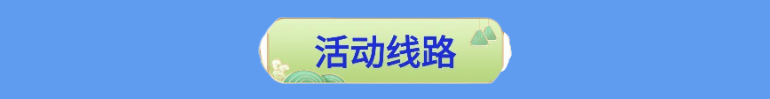 2024翠云廊少年越野赛(赛事规程)（6）