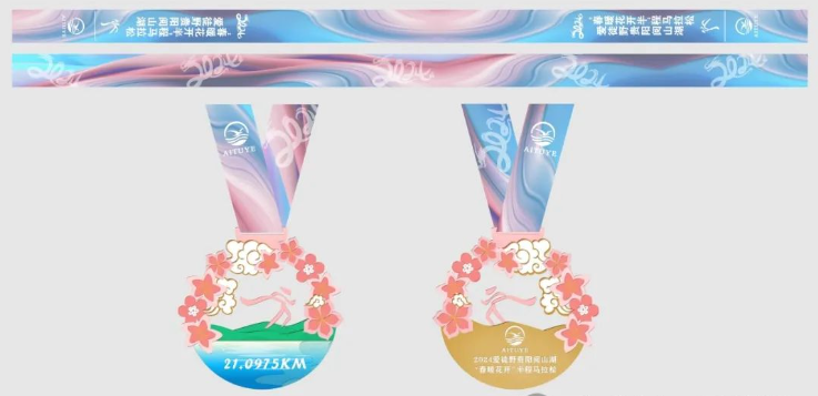 2024爱徒野贵阳阅山湖“春暖花开”半程马拉松(赛事规程)（4）