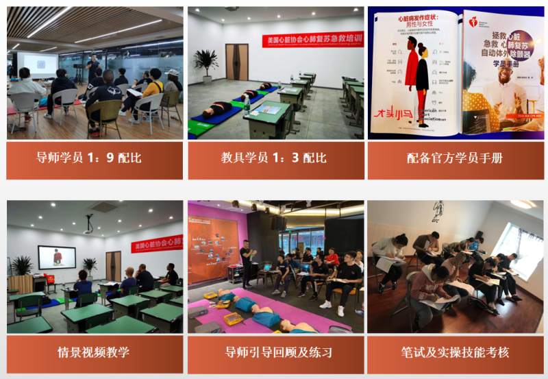 2024年AHA急救培训6月(赛事规程)（3）