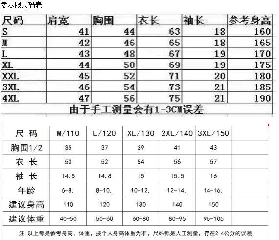 2024京西泡泡水枪嘉年华(赛事规程)（7）