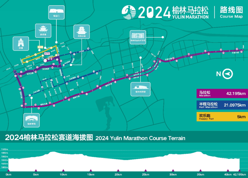 2024榆林马拉松(赛事规程)（2）