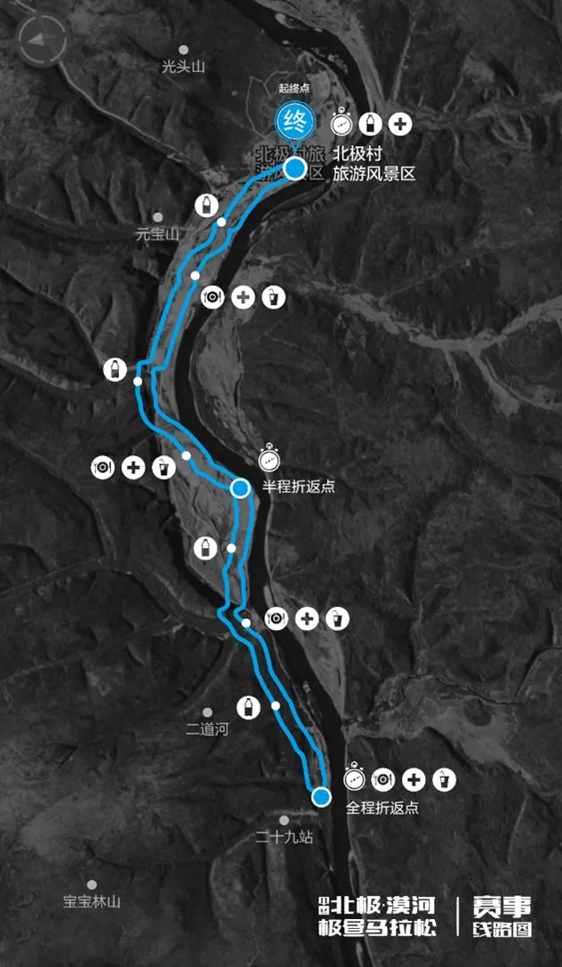 2024中国北极·漠河极昼马拉松(赛事规程)（3）