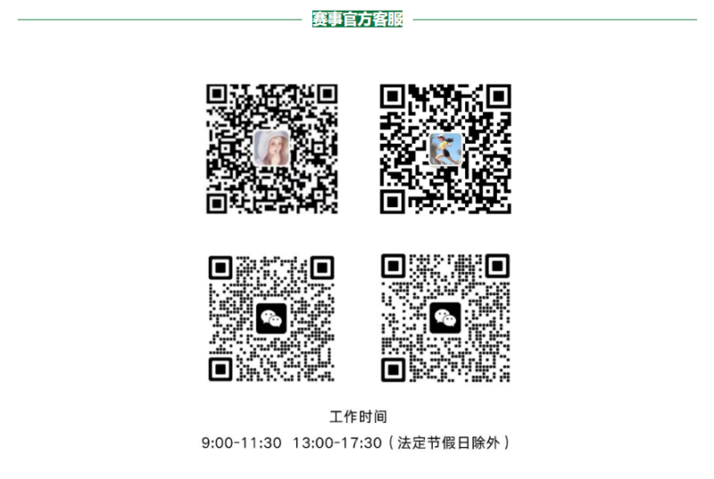 2024福山大樱桃半程马拉松(赛事规程)（6）