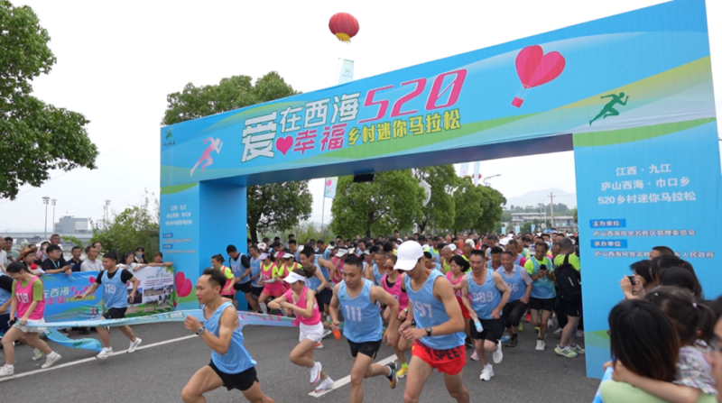 第三届“爱在西海 幸福520”爱情跑(赛事规程)（2）