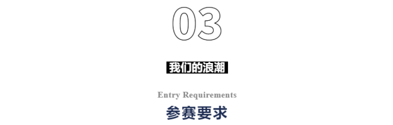 2024第二届我们的浪潮环巢湖高校接力赛(赛事规程)（6）