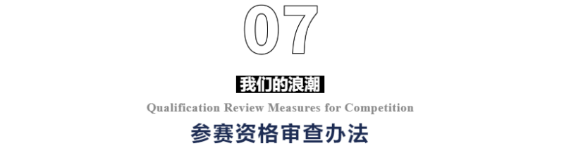2024第二届我们的浪潮环巢湖高校接力赛(赛事规程)（10）