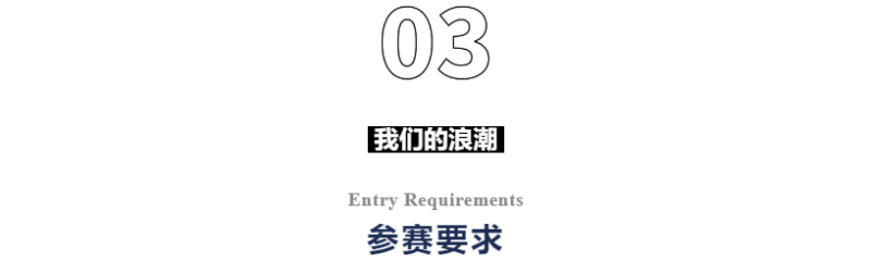 2024第二届我们的浪潮环巢湖高校接力赛(赛事规程)（7）
