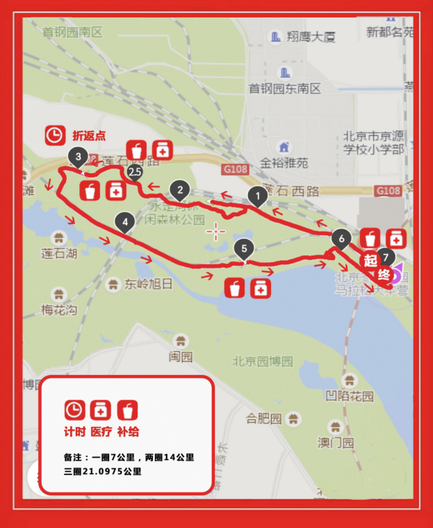 2024绿跑中国·全民健康大赛(赛事规程)（7）
