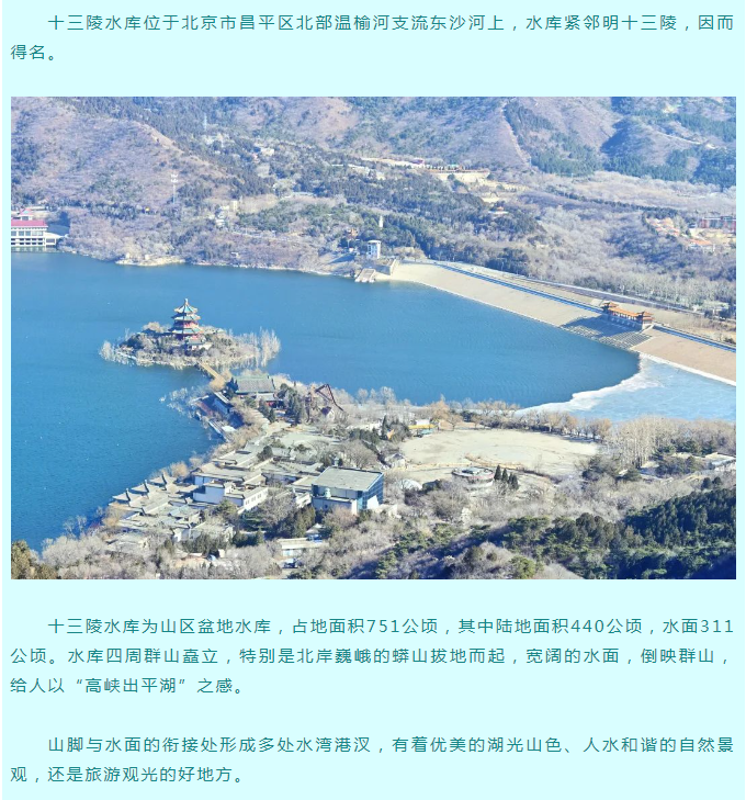 2024北京十三陵五一健跑节(赛事规程)