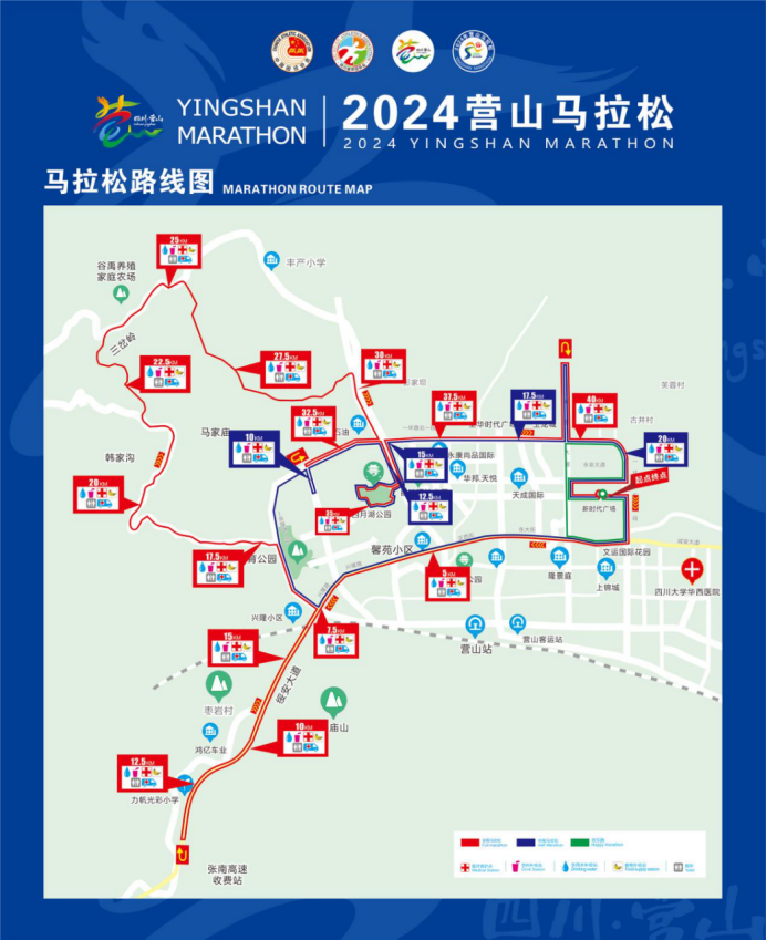 2024营山马拉松(赛事规程)