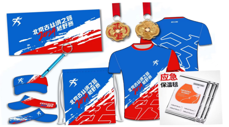 2024京城古丝绸之路越野赛(赛事规程)（3）