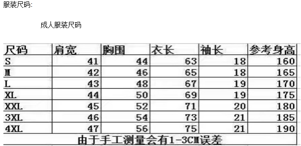 2024奥森亲子益起跑(赛事规程)（6）