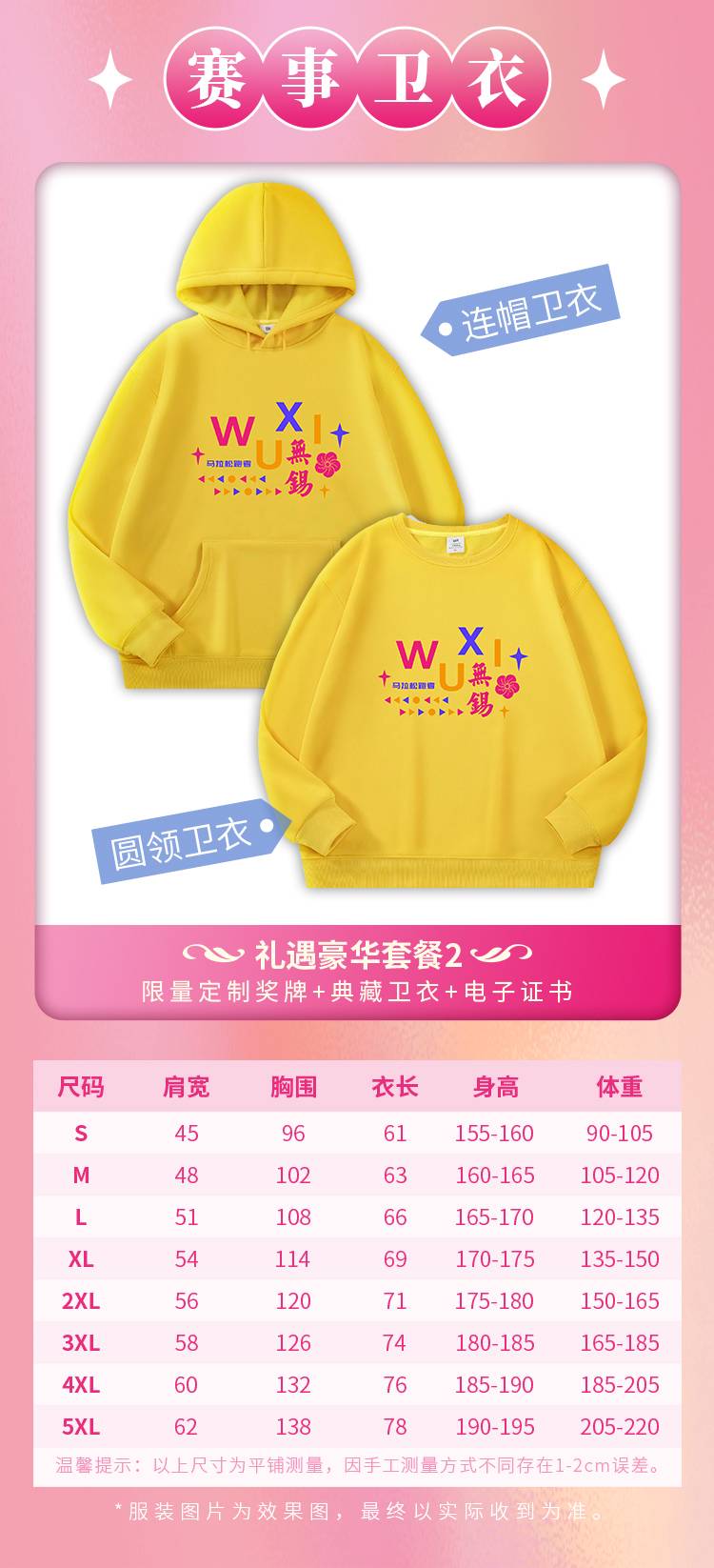 2024无锡线上跑（已发货）(赛事规程)（7）