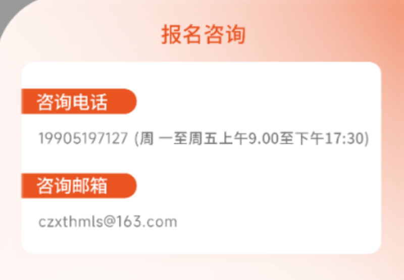 2024常州经开区东方新城半程马拉松(赛事规程)（8）