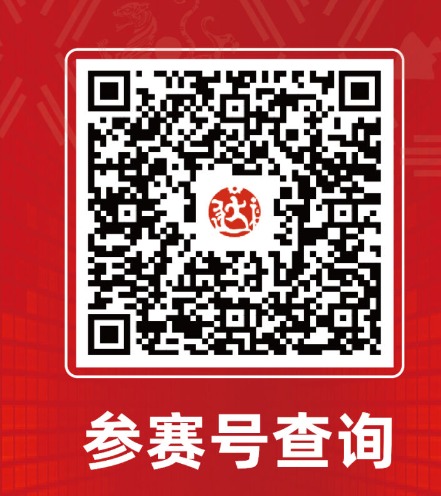 2024达州马拉松(赛事规程)