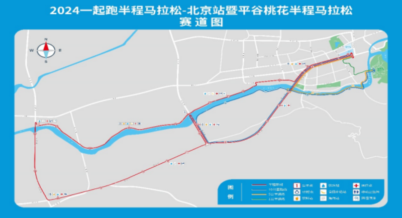 2024平谷桃花半程马拉松(赛事规程)