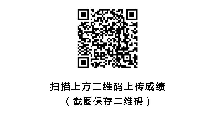 2024极地冰川线上马拉松（已发货）(赛事规程)