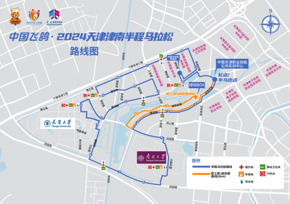 2024天津津南半程马拉松(赛事规程)