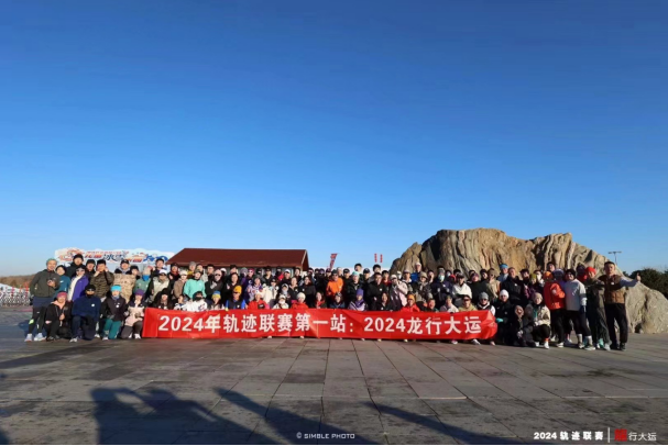 2024赛季北京轨迹联赛第七站-祥龙昂首(赛事规程)（2）