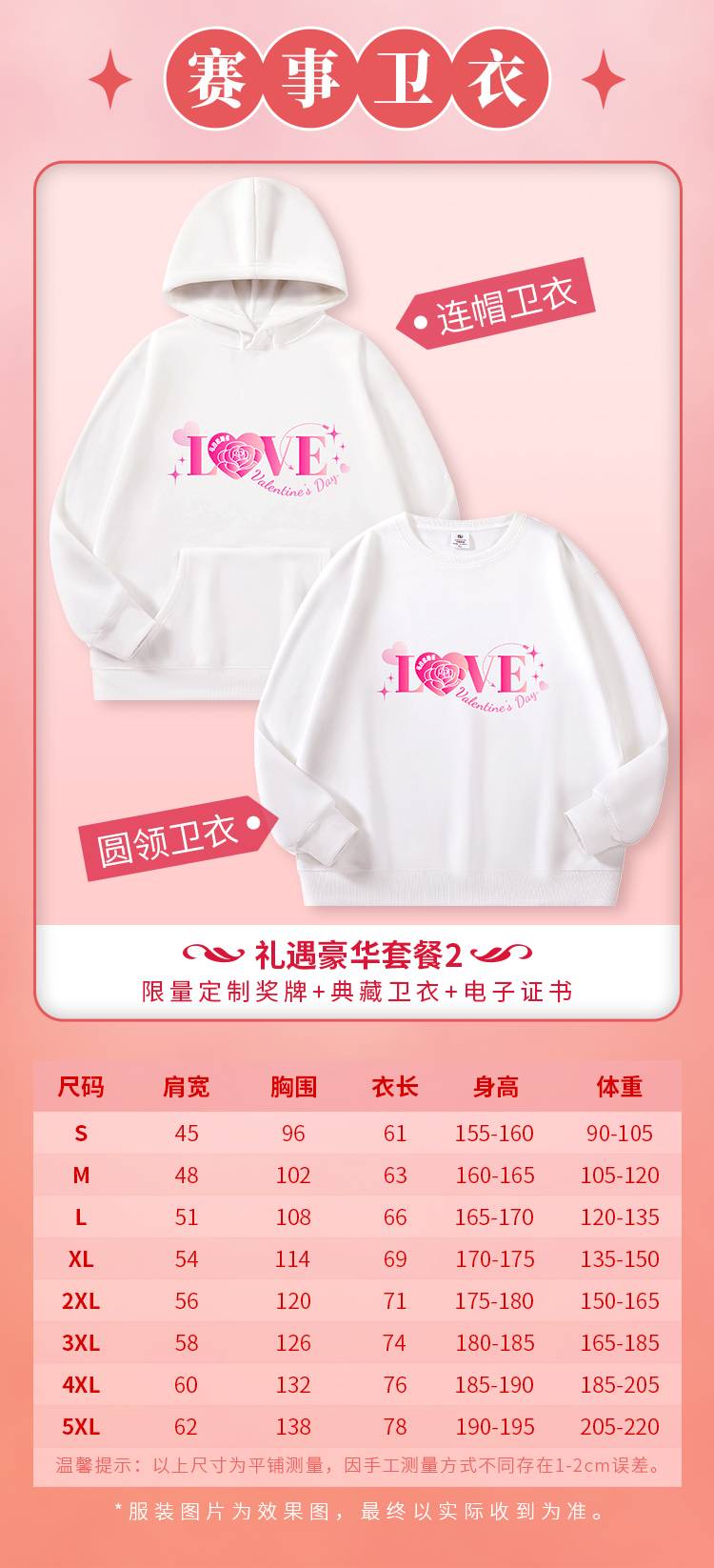 2024情人节线上跑（已发货）(赛事规程)（7）