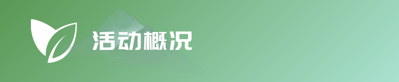 2024春到瓦屋•茶香越野赛(赛事规程)（2）