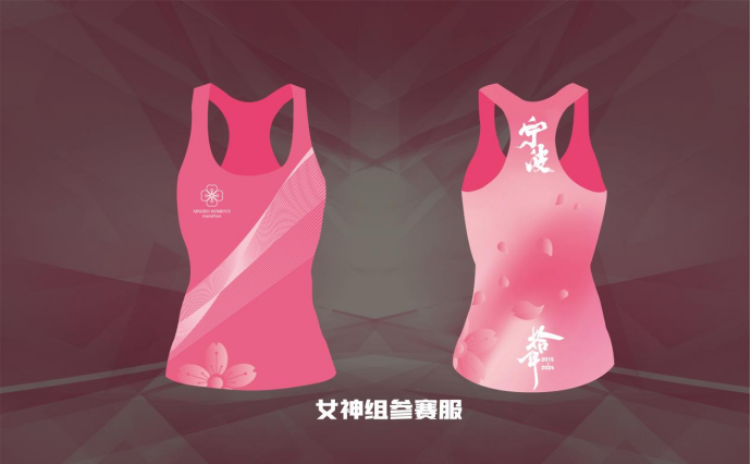 2024宁波女子半程马拉松(赛事规程)（3）