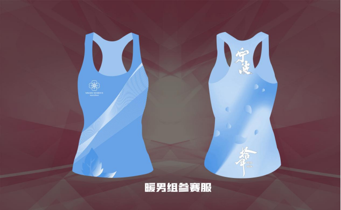 2024宁波女子半程马拉松(赛事规程)（4）
